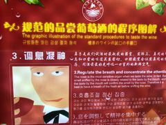 -青岛葡萄酒博物馆