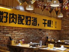 大堂-平娃三宝烧烤·面食(南小街店)