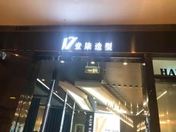 点击看大图 -17.壹柒·美学高定空间