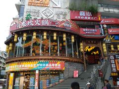 -小龙坎火锅(春熙太古里店)
