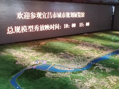 -宜昌市城市规划展览馆