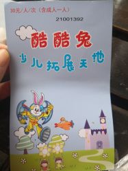 -酷酷兔少儿拓展天地