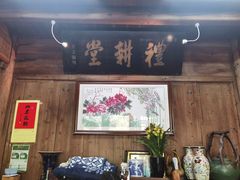 门面-礼耕堂·百年茶人餐厅(梅家坞店)