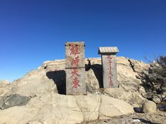 -泰山风景名胜区