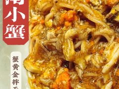 -南小蟹手工點心(三里屯店)