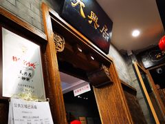 门面-天兴居(鲜鱼口街店)