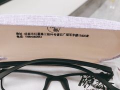 -鲸渝眼镜·浅目视光(春熙路店)