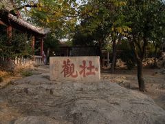 -云龙山