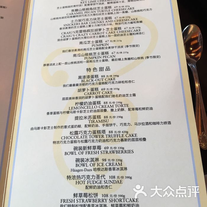 the cheesecake factory 芝乐坊餐厅菜单图片-北京西餐-大众点评网