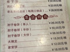 -鼎香润(德胜门内店)