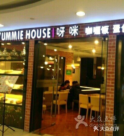 噹噹呀咪咖喱屋(南京东路店)门面图片