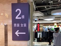 -广州白马服装市场