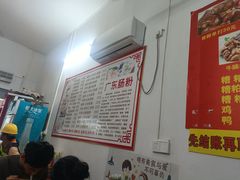 -广东肠粉·老字号