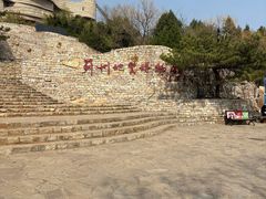 -府君山公园