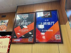 -彭记铁锅肥肠(东四总店)