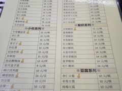 -宝瑞门钉肉饼店