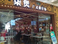 店内环境-万达广场(济南魏家庄店)