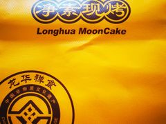 -龙华素斋(龙华路店)