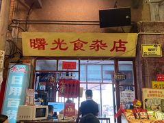 -文和友老长沙龙虾馆(化龙池店)