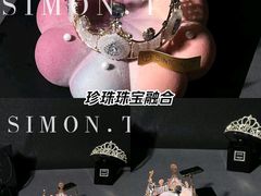 -西檬树SIMON·T轻奢蛋糕(大东方Max店)