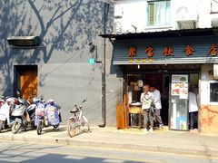 门面-胡记锅贴·沪上游子老鸭粉丝汤(太原路店)