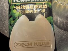 -烤匠麻辣烤鱼(青羊万达店)