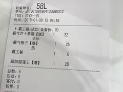 账单-奈雪的茶(市百一店)