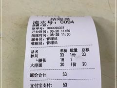 -小狗面馆(复兴店)