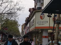 -彭记糕点(龙亭旗舰店)