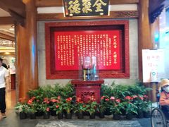 -全聚德(前门店)
