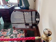 -青岛德国总督楼旧址博物馆
