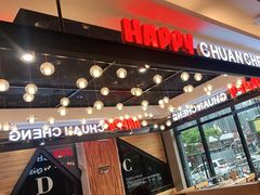 门面-明洞串城·烧烤·延边朝鲜族烧烤串专门店(景田店)