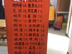 -老乔串店(青松路店)