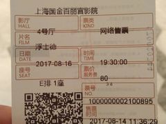 -百丽宫影城(ifc商场店)