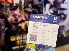 -UME影城(4DX情侣金牛店)