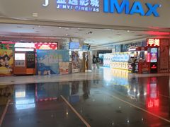 -金逸影城(大悦城IMAX激光店)