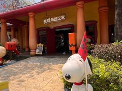 -史努比缤纷世界