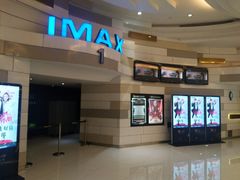 -万象影城(杭州万象城IMAX激光店)