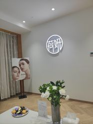 -HEYAN荷妍专业脱毛连锁机构