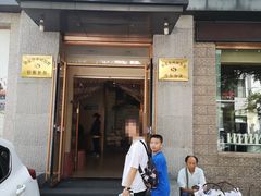 门面-全州拌饭馆(断桥店)