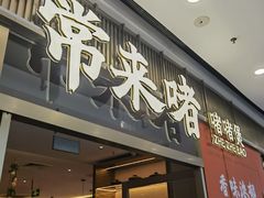-广州融创文旅城