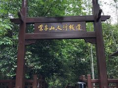 -紫金山山顶公园
