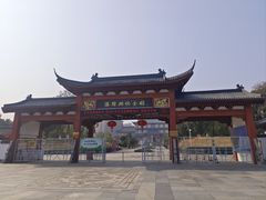 -汤显祖纪念馆