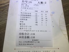 账单-蜜桃餐厅·江浙融合菜(荟聚购物中心店)