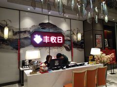 -丰收日(五角场店)