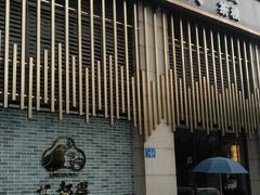 -乜都得港式茶楼(天贵路店)