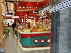 -捶糖帮·手工酥糖(前门二店)