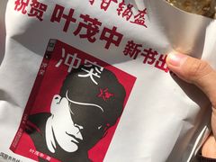 -阿甘锅盔(清河万象汇店)