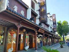 门面-味德丰·酱鹅(嘉兴新塍店)