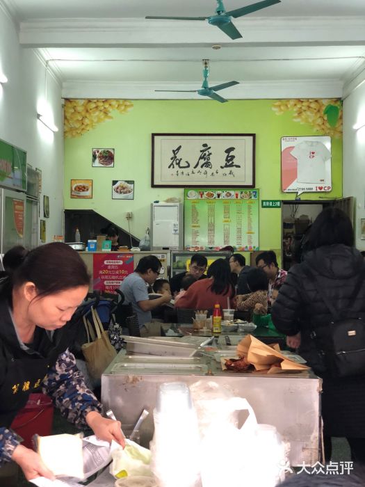 笑姐豆腐花(正北街店)大堂图片
